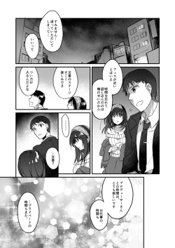 Page 16 of Ginshi no Yukusaki