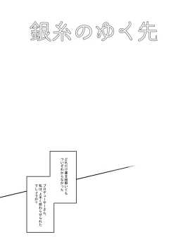 Page 38 of Ginshi no Yukusaki