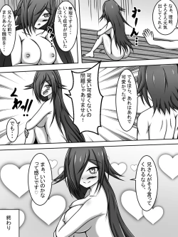 Page 21 of Juujinshou no Imouto wa Ore no Seieki ga Konomirashii