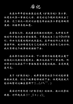 Page 21 of D VS N CH 1-7