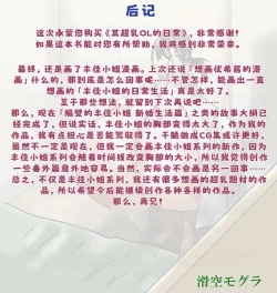 Page 105 of My Neighbor Yutaka-san