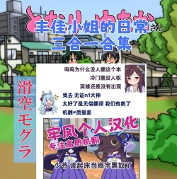 Page 1 of My Neighbor Yutaka-san