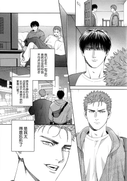 Page 5 of Akuma no Yuuwaku