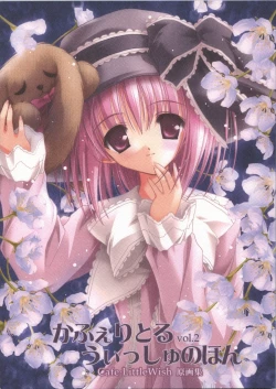 Page 1 of Cafe Little Wish no Hon vol.2