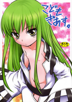 Download Kodomo Geass.
