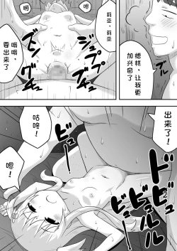 Page 13 of Kurowaria 5 | 克罗瓦利亚第五话~醒来