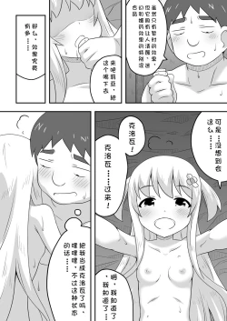 Page 17 of Kurowaria 5 | 克罗瓦利亚第五话~醒来