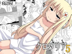 Page 1 of Kurowaria 5 | 克罗瓦利亚第五话~醒来