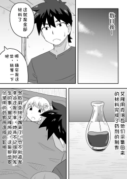Page 22 of Kurowaria 5 | 克罗瓦利亚第五话~醒来