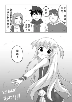 Page 23 of Kurowaria 5 | 克罗瓦利亚第五话~醒来