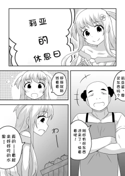 Page 24 of Kurowaria 5 | 克罗瓦利亚第五话~醒来