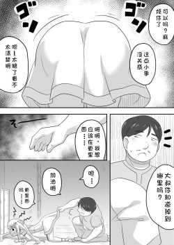 Page 27 of Kurowaria 5 | 克罗瓦利亚第五话~醒来
