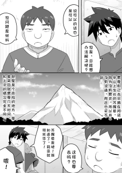 Page 4 of Kurowaria 5 | 克罗瓦利亚第五话~醒来