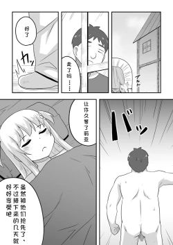 Page 5 of Kurowaria 5 | 克罗瓦利亚第五话~醒来