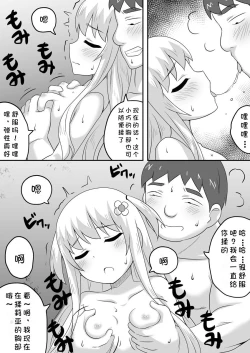 Page 7 of Kurowaria 5 | 克罗瓦利亚第五话~醒来