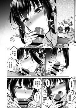 Page 39 of Seifuku Joshi wa Kyoushi ni Dakareru| 制服少女被老师收入囊中 —优等生・天塚初音篇—