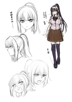 Page 43 of Seifuku Joshi wa Kyoushi ni Dakareru| 制服少女被老师收入囊中 —优等生・天塚初音篇—