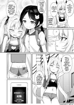 Page 3 of Mesugaki Wakarase Saimin 2