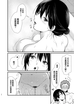 Page 40 of Misaki-chan no Pet