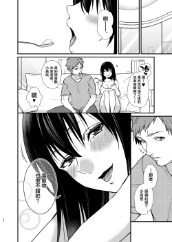 Page 52 of Misaki-chan no Pet
