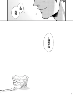 Page 53 of Misaki-chan no Pet