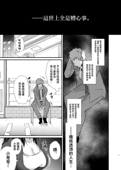 Page 5 of Misaki-chan no Pet