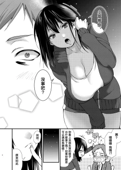 Page 6 of Misaki-chan no Pet