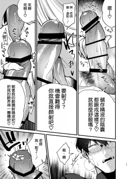 Page 15 of Ero Mangakakun