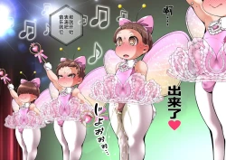 Page 10 of 游园会…