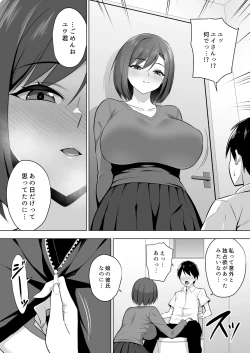 Page 10 of Kanojo no Bakunyuu Mama to Hamemakuru.