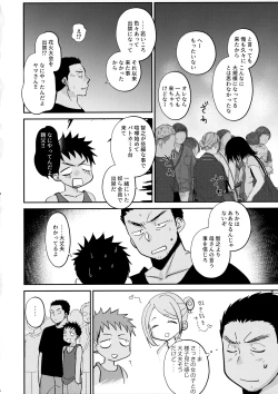 Page 3 of HAPPY SUMMER LASTNIGHT