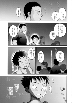 Page 6 of HAPPY SUMMER LASTNIGHT