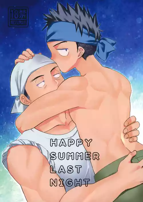 Download HAPPY SUMMER LASTNIGHT