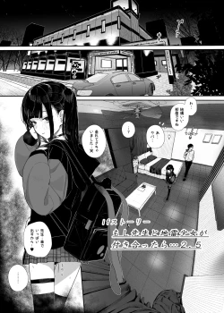Page 3 of Dakara Boku wa Katei Kyoushi o Yameta If 2.5