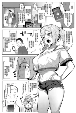 Page 4 of Imouto wa Mesu Orc 7