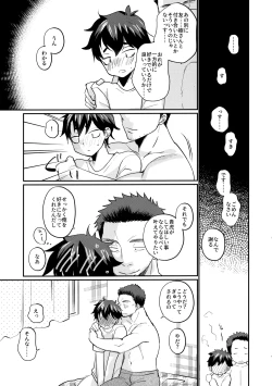 Page 10 of 息子の友達が俺に惚れてる