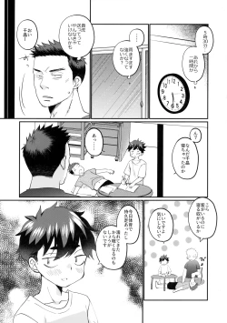 Page 4 of 息子の友達が俺に惚れてる