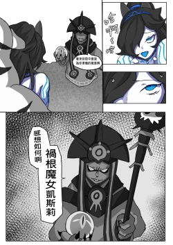 Page 12 of Kasli defeat