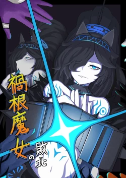 Page 1 of Kasli defeat