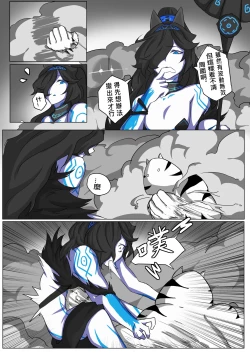 Page 7 of Kasli defeat