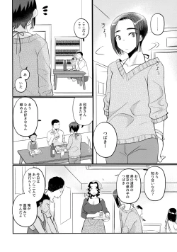 Page 7 of 大志少年の初恋