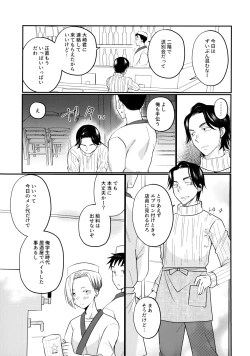 Page 18 of Nibun no Ichi