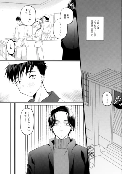 Page 2 of Nibun no Ichi