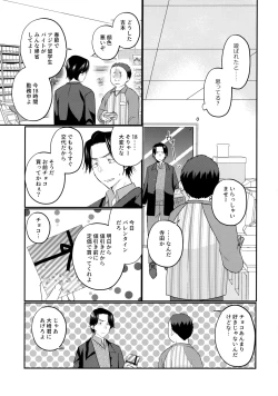 Page 30 of Nibun no Ichi