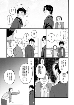 Page 34 of Nibun no Ichi