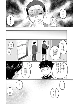 Page 35 of Nibun no Ichi