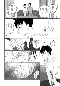 Page 37 of Nibun no Ichi