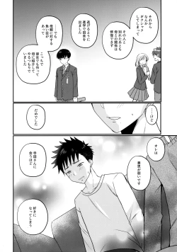 Page 39 of Nibun no Ichi