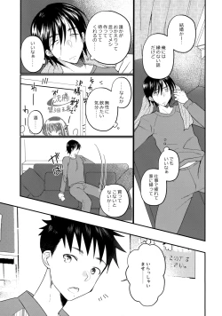 Page 8 of Nibun no Ichi
