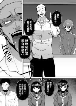 Page 12 of Yuutousei Butte Jinsei Nameteru Namaiki Musume ni Mi no Hodo Oshiete Ageru Hanashi | 讓不懂分寸的假優等生搞清楚狀況的故事